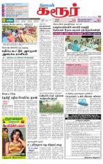 Karur-Trichy Supplement