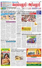 Perambalur-Trichy Supplement