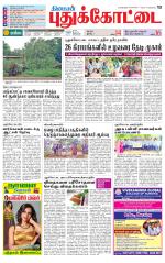 Pudukkottai-Trichy Supplement