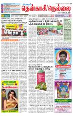 Nellai District-Tirunelveli Supplement