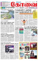 Coimbatore Supplement