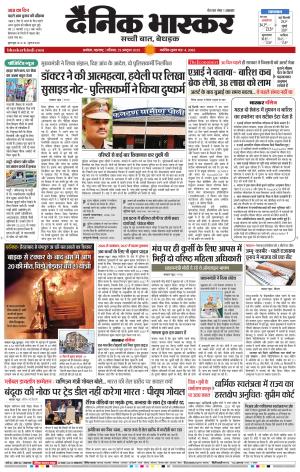 अकोला सिटी