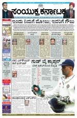 december 31, 2014, Hubli