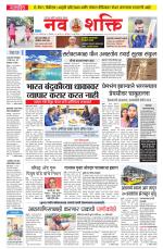 Navshakti Epaper
