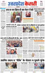 Uttar Pradesh kesari