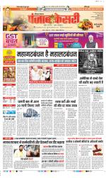 Rewari - Punjab Kesari