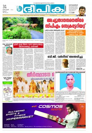 Deepika 31 December 2014