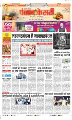 Lucknow - Punjab Kesari