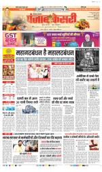 Kaithal - Punjab Kesari