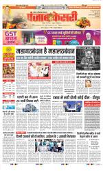 Ghaziabad - Punjab Kesari
