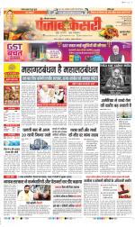 Gurugram - Punjab Kesari