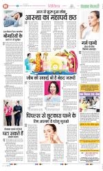 Punjab Kesari Health
