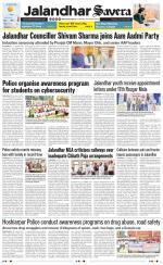 Jalandhar The Savera