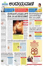 Hubballi Edition