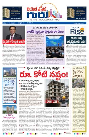 Real Estate Guru Epaper | Hyderabad Real Estate Weekly Magazine