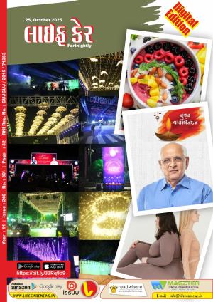 Life Care News, 246 Issue, 25th October 2025