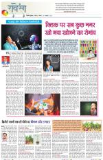 Dainik Tribune (Lehrein)