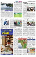 Nagarcoil Supplement