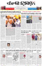 Punjabi Tribune