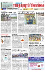 Madurai-Ramnad Supplement