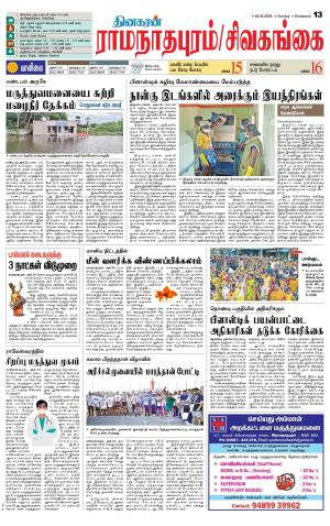Madurai-Ramnad Supplement
