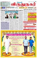 Virudhunagar-Madurai Supplement