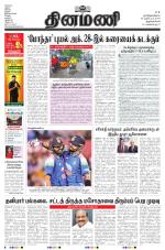 Dinamani - Thoothukudi