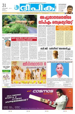 Deepika 31 December 2014