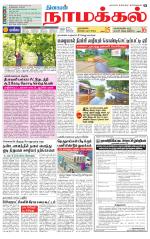 Namakkal-Salem Supplement