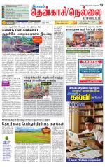 Nellai District-Tirunelveli Supplement