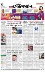 Dainik-Statesman