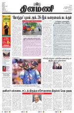 Dinamani - Erode & Ooty