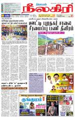 Nilgiri-Coimbatore Supplement