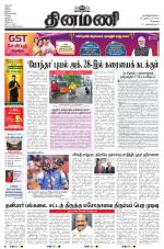 Dinamani - Kanchipuram