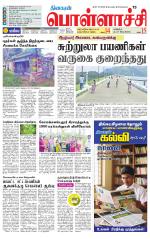 Pollachi-Coimbatore Supplement