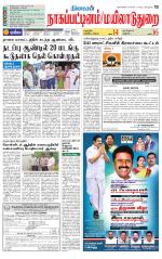 Nagai-Trichy Supplement