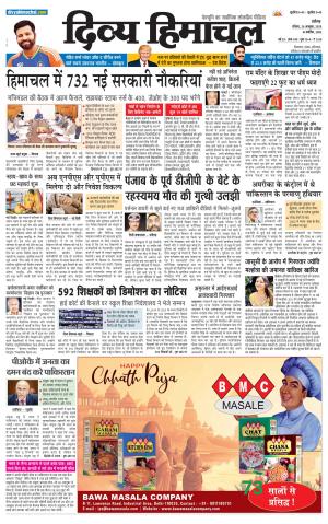 Divya Himachal Chandigarh