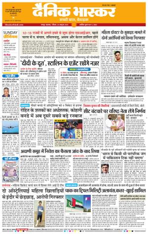 नागपुर-विदर्भ