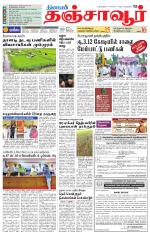 Thanjavur-Trichy Supplement