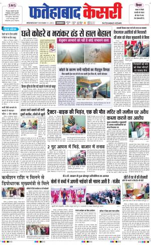  fatehabad kesari