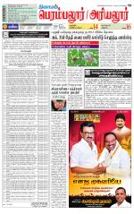 Perambalur-Trichy Supplement