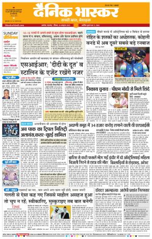 अकोला सिटी