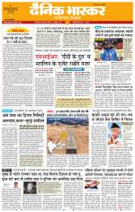 छिंदवाड़ा 