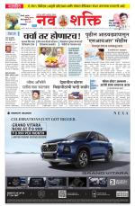 Navshakti Epaper