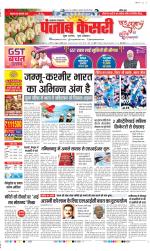Lucknow - Punjab Kesari