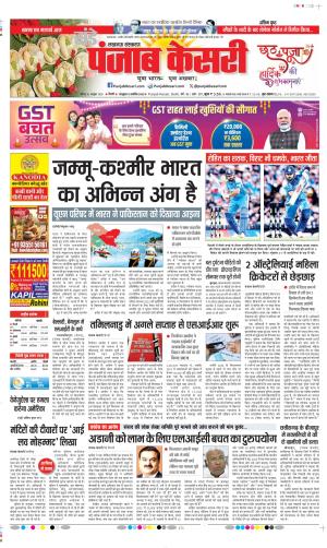  Date 26-10-2025 Punjab Kesari Lucknow