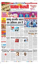 Kaithal - Punjab Kesari
