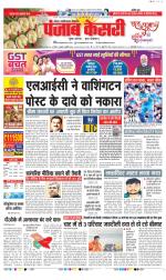 Ghaziabad - Punjab Kesari