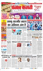 Gurugram - Punjab Kesari