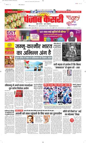 Bihar and Jharkhand - Punjab Kesari